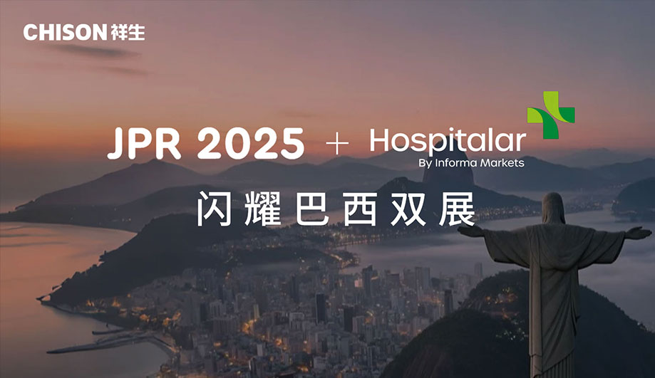 z6com·尊龙医疗闪耀巴西双展，开拓国际化发展新格局